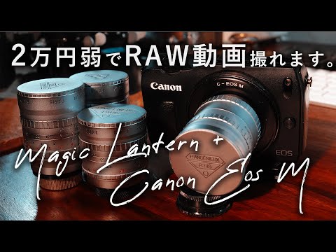 マジックランタンについて詳しく解説