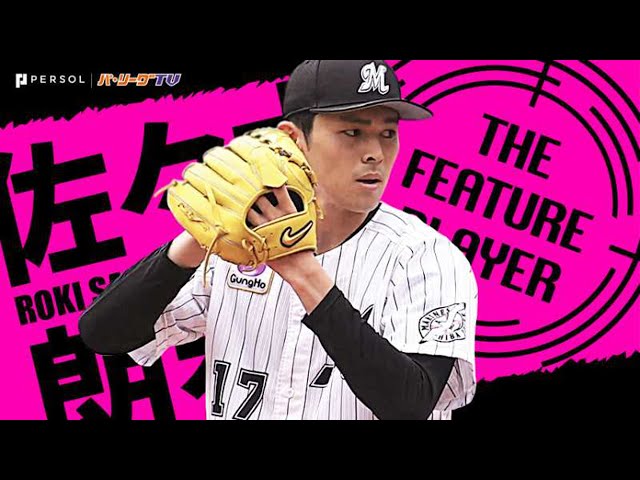 《THE FEATURE PLAYER》M佐々木朗 『ベールを脱いだ「令和の怪物」』