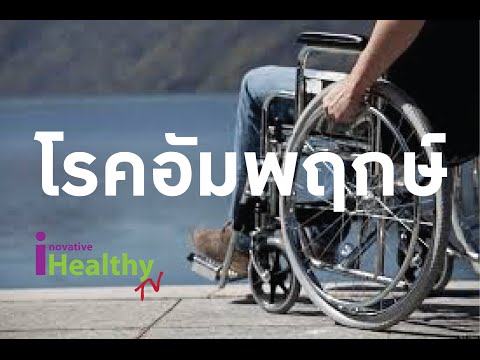 โรคสะเก็ดเงินผิวหนังคัน Alexeev Anatolii โรคสะเก็ดเงินอี