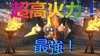 最強メガタイレーツ【ポケモンチャンピオンズ】