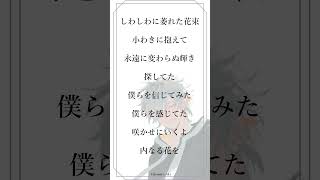 【#歌ってみた】藤井 風 - 花 アカペラバージョン【#新人Vtuber】#shorts