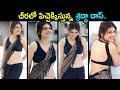 Actress Shraddha Das Looks Gorgeous In Saree Shraddha Das Photoshoot Videos Silver Screen