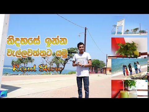 Road Show at Wellawaththa Beach