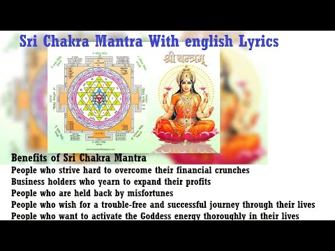Sri Chakra Mantra | Powerful Mantras For Wealth I Sri Chakra Mantra Lyrics I Mantra I Yantra