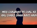 Meri Chaukhat Pe Chal Ke Aaj Char Dham Aaye Hain Lyrics Mere Ghar Ram Aaye Hain Lyrics