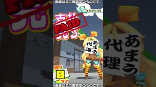 【(おそらく)世界初❗】電気代支払系アクションゲーム💡のご紹介