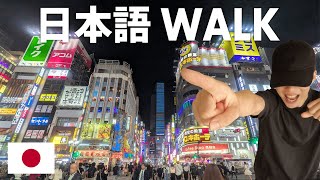 一起探索东京，学习797个日语核心词汇！| 1小时沉浸式体验