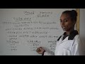 Grade 6 Amharic Lesson 1
