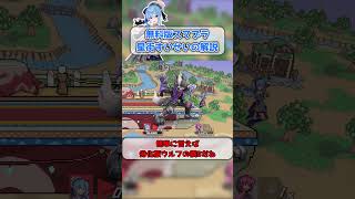 星街すいせいがスマブラ（？）に参戦！！ #スマブラ #スマブラsp #無料スマブラ #ゲーム #実況 #shorts #星街すいせい