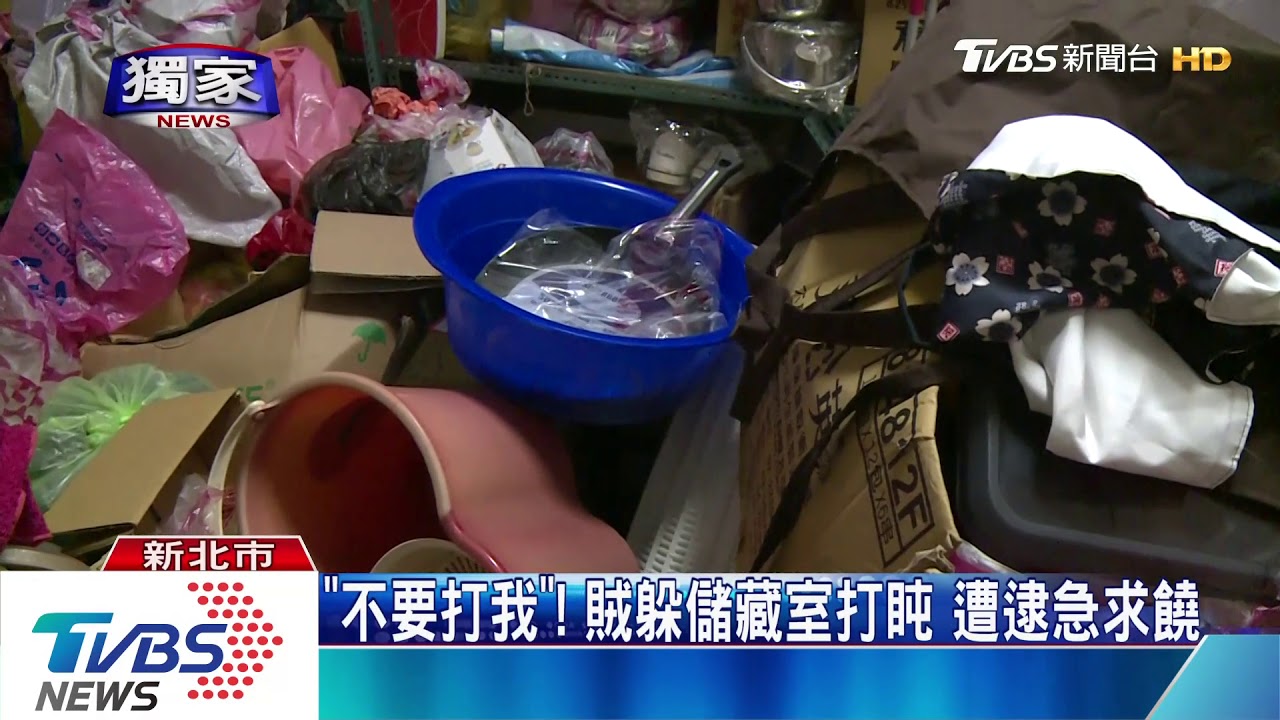 夜半驚魂!偷一半竟睡著 慣竊假釋又落網