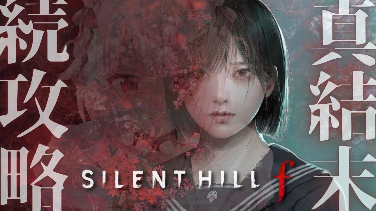 #05【 SILENT HILL f 】3周目!真エンド目指して!シリーズ初の日本を舞台とした完全新作!王覇山、攻略。( 美しいがゆえにおぞましい。 )【 にじさんじ┊︎葉山舞鈴┊︎※ネタバレ注意 】