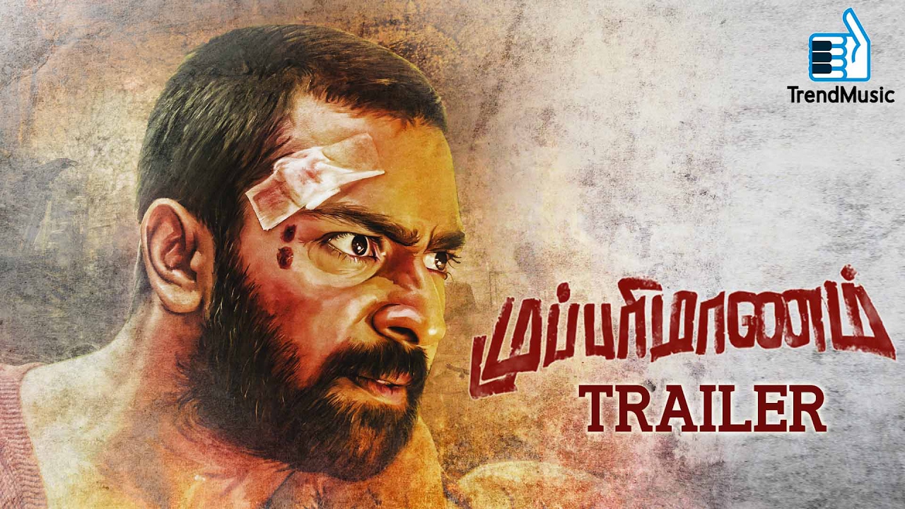 Mupparimanam Official Trailer | Shanthnu Bhagyaraj, Srushti Dange | Adhiroopan | GV Prakash Kumar