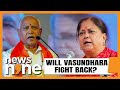 What Next For Vasundhara Raje? | Is The Rajasthan BJP Stalwart Being Sidelined? | News9