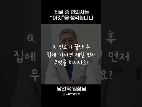 도솔Q&A📚ㅣ진료 중 한의사는 