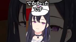 男子トイレを覗いて感想を言う一ノ瀬うるはに爆笑する橘ひなの、如月れん、白波らむね【ぶいすぽっ！切り抜き】 #一ノ瀬うるは #ぶいすぽ #shorts