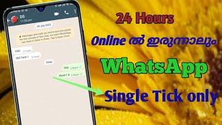 How to set WhatsApp single tick only malayalam/How to set whats app offline malayalam.