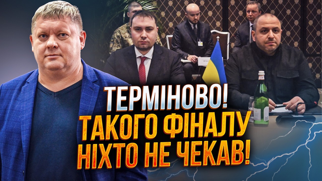 ⚡️ Є перші результати зустрічі у Женеві! Умєров видав усе! Про що домовились