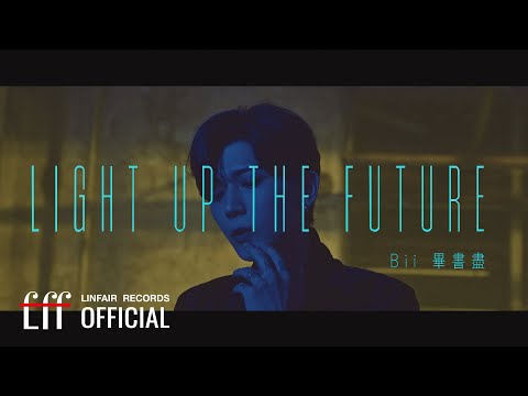 Bii 畢書盡【Light Up The Future】Official Music Video