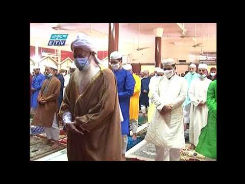স্বাস্থ্যবিধি মেনেই সারাদেশে ঈদুল ফিতরের নামাজ আদায়