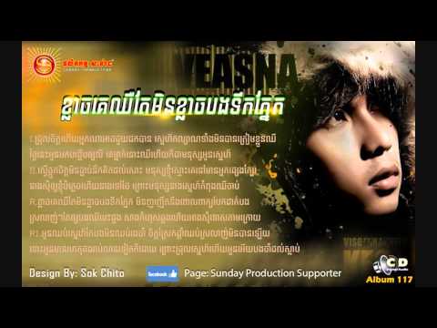 Klach Ke Chheu Tae Min Klach Bong Tirk Pnek by Keo Veasna