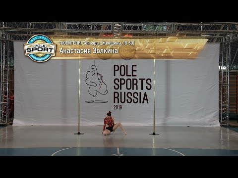 Pole Sports Russia 2019 - Anastasia Zolkina Pole Sports