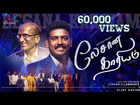 Lesana Kariyam | லேசான காரியம் | Vijay Xavier | Vyasar S Lawrence | Tamil Christian Song |JesusHeals