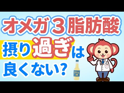 オメガ3を摂取する正しい（そして間違った）方法