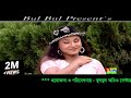 Mone Amar Nai Re Shuk / Emon khan / Kew Buje Na Moner Betha / Bulbul Audio Center