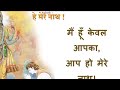 He Nath He Mere Nath Me Aapko Bhulu Nahi