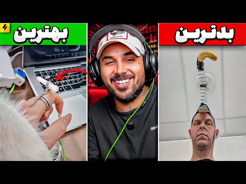 HIDDEN GADGETS | روزی که قول میدی پولاتو خرج چرت و پرت نکنی
