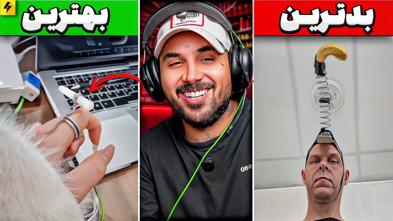 HIDDEN GADGETS | روزی که قول میدی پولاتو خرج چرت و پرت نکنی