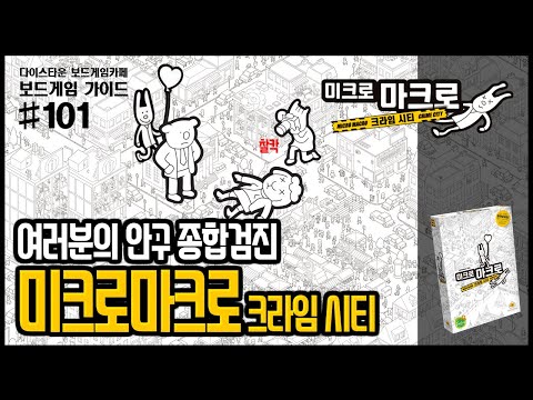 미크로 마크로 애니메이션 설명 영상
