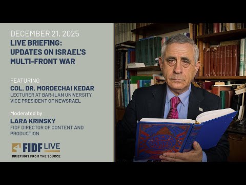 FIDF Live Briefing: Lt. Col. (Res.) Dr.  Mordechai Kedar, VP of Newsreal - December 21, 2025