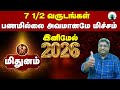 TOP SECRETE To Become RICH In 2026 Unimaginable LUCK MITHUNAM