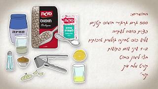 מתכוני סוגת: חומוס ביתי מושלם