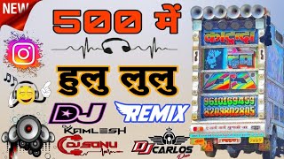 Download lagu 500 मे Hulu lu lu 😁 insta trending song 💯 Dj Rimix song 🎧  mix 2k24 #song #music mp3
