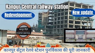 Kanpur Central railway redevelopment update|| kanpur metro update|| kanpur railway  redevelopment