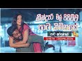 Heendari Mal Pipichcha හීන්දෑරි මල් පිපිච්ච Pata Kurullo පා�