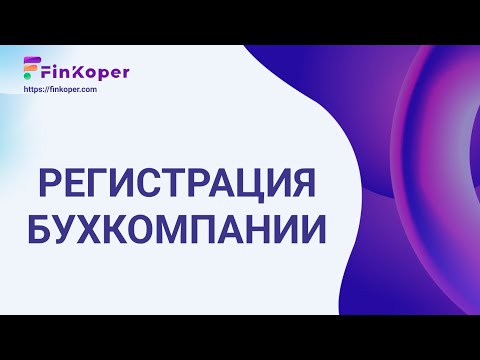 Видеообзор FinKoper