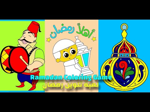 Ramadan Coloring Game