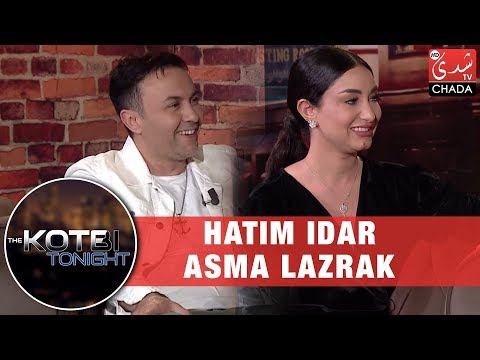 THE KOTBI TONIGHT : Hatim Idar & Asma Lazrak - الحلقة الكاملة