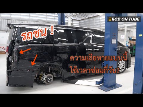 ซ่อม