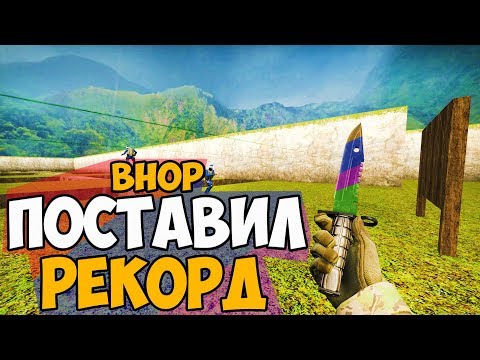 🔥ЭТО РЕКОРД BHOP CS GO! ПОБИЛ СВОЙ ПРОШЛЫЙ РЕКОРД НА КАРТЕ БАНИХОП АРКАНА!