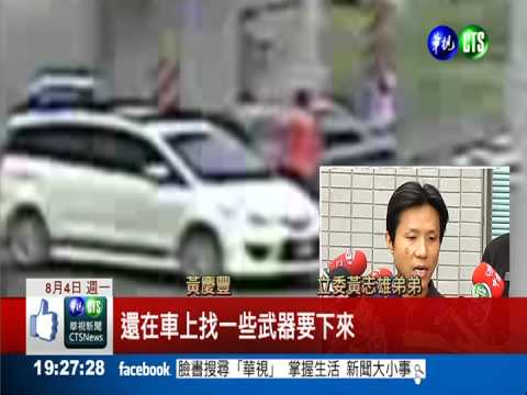 行車爆糾紛 黃志雄弟踹飛83歲翁