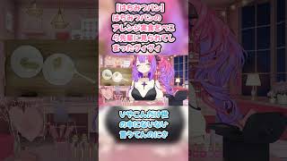 【はちみつパン】はちみつパンのアレンジ実食をぺこら先輩に見られてしまったヴィヴィ #綺々羅々ヴィヴィ #ヴィヴィ切り抜き #ホロライブ #hololive #切り抜き
