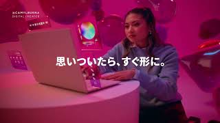 Lenovo Yoga Aura Edition │Tap-to-Pair機能で繋がる、無限大の可能性。