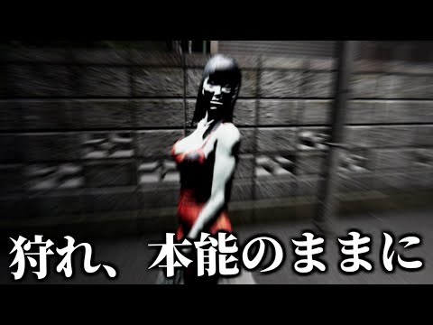 話題のホラゲーも『モンハンだと思えば』怖くない説【赤い女 | Akai Onna】