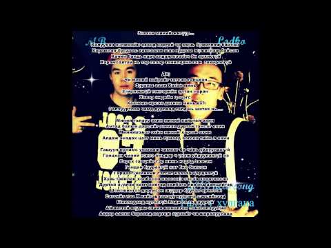 MB( mc collection) ft Lodko GALZUU HULGANA Галзуу хулгана LURICS 2014