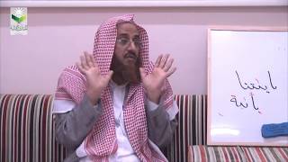 صورة اللقاء 13 من شرح المقنع للإمام الداني، من الفقرة: 96إلى الفقرة 102