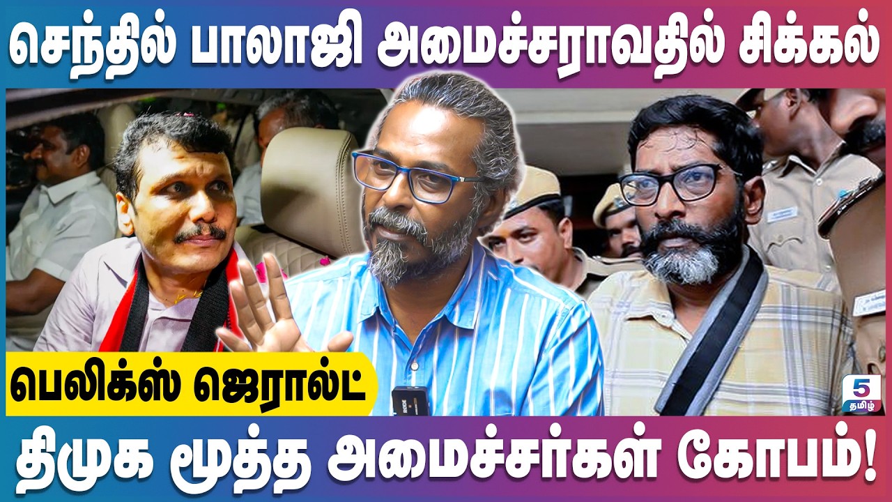 முதல்வர் ஸ்டாலின் செந்தில் பாலாஜிக்கு முக்கியத்துவம் கொடுப்பது ஏன்? | Felix Gerald